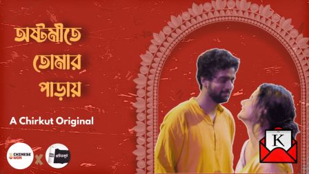 Ashtamite-Tomar-Paray