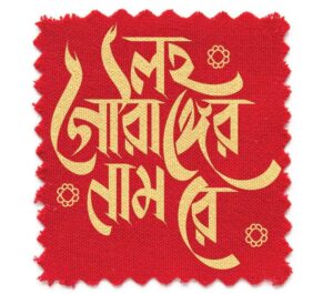 upcoming-bengali-film