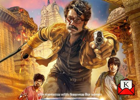Vijaynagar’er Hirey’s Poster Sets Tone For A Great Adventure