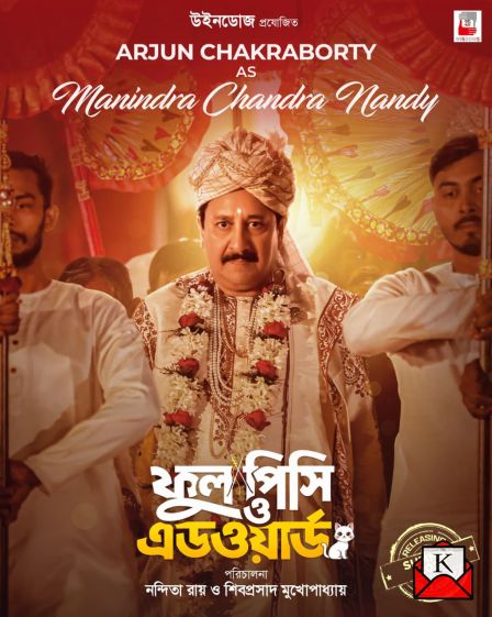 Phool-Pishi-O-Edward