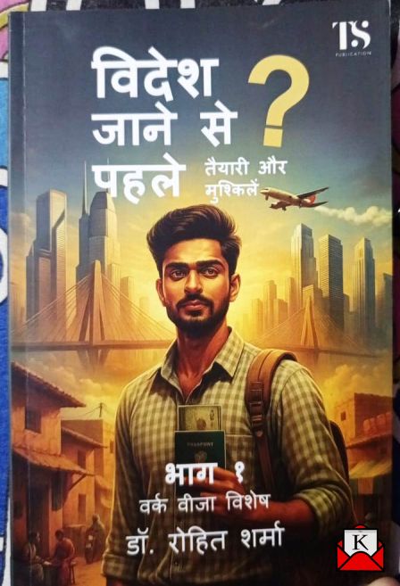 Videsh-Jane-Se-Pehle