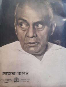 Amare-Debo-Na-Bhulite Kazi-Nazrul-Islam