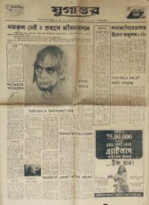 Amare-Debo-Na-Bhulite Kazi-Nazrul-Islam