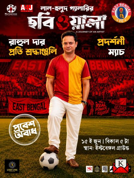 Tribute-To-Rahul-Arunoday-Banerjee Rahul-Arunoday-Banerjee