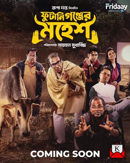 Phutaniganjer-Mahesh Fridaay