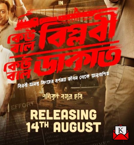 Motion Poster Of Keu Bole Biplobi Keu Bole Dakat Out Now