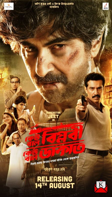 upcoming-Bengali-film