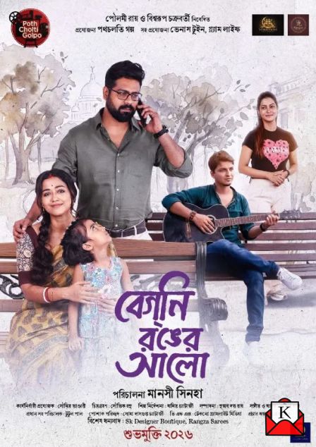 Beguni-Ronger-Alo upcoming-bengali-film