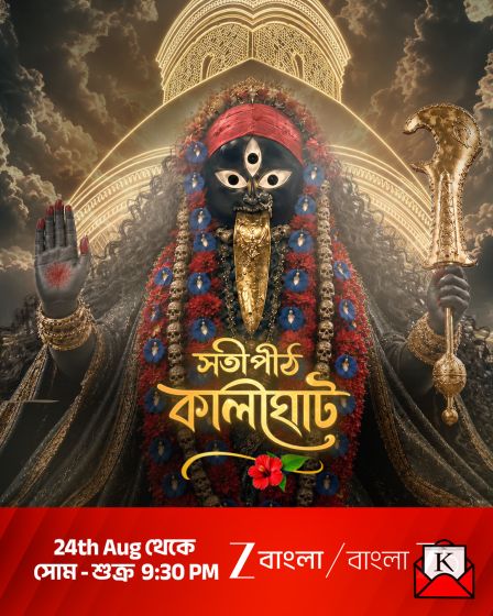 Satipeeth-Kalighat Zee-Bangla