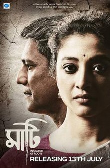 World TV Premier of Maati on Jalsha Movies at 9 PM Today