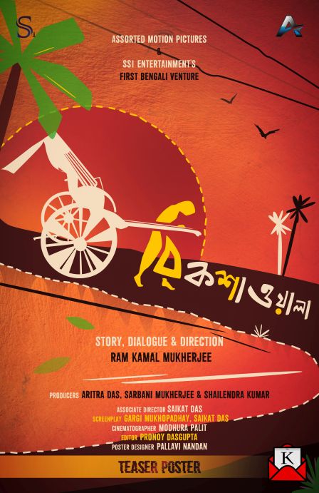 Ram Kamal Mukherjee Forays Into Bengali Films With Rickshawala