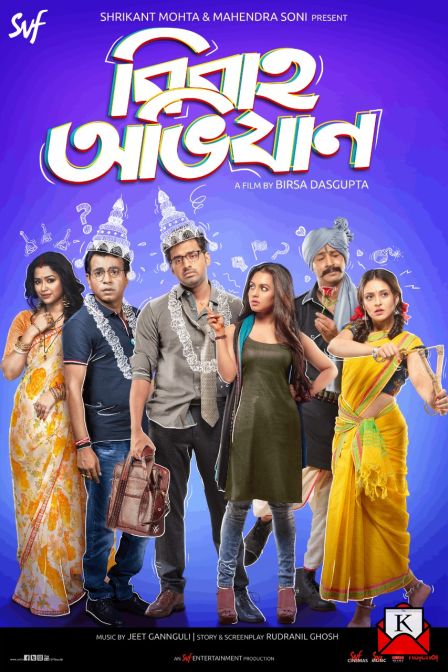 Birsa Dasgupta’s First Comedy Film- Bibaho Obhijaan