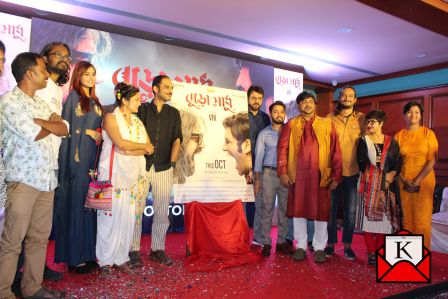 Trailer Launch of The Upcoming Bengali Film Buro Sadhu