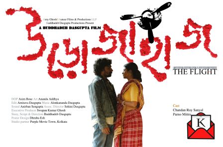 Buddhadeb Dasgupta’s Urojahaj to be Shown in the Maestro Section at 25th KIFF