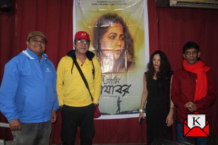 Eminent Personalities Grace Screening of Bengali Film Ami Jajabor