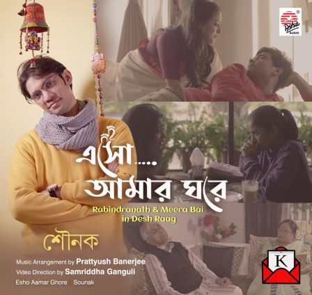 Explore Three Kinds of Love With New Song Esho Amar Ghore on Valentine’s Day