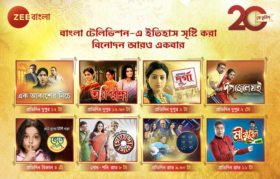 Zee Bangla Re-Launches Iconic Shows of Yesteryear Through Campaign-20 Ke Kurnish