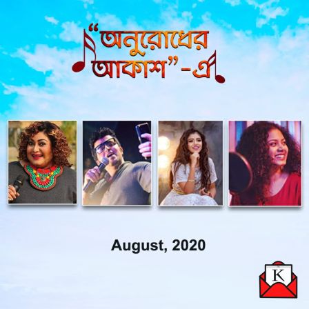 Jojo To Perform on Anurodher Aakash on 16th August