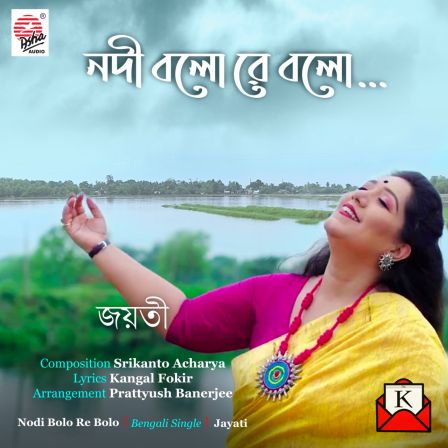 Devotional Single Nodi Bolo Re Bolo Released on Mahalaya