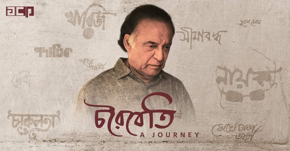 5 Reasons To Watch Bengali Film Choroibeti-A Journey