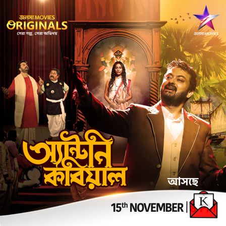 Watch Antony Kobiyal To Experience Magic of Theatre on Television