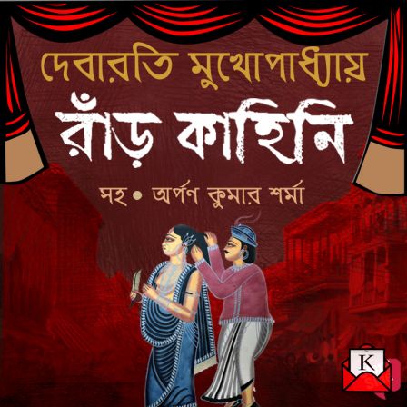 Storytel’s Latest Offering- Audio Books In Bengali
