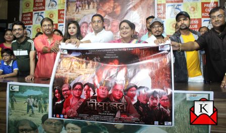Trailer and Music Launch of Bengali Film Dipantar
