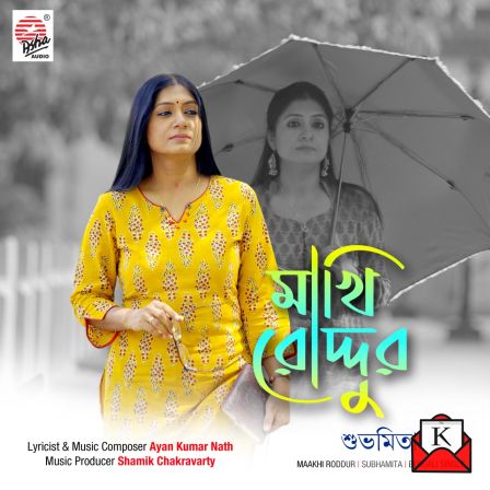 Subhamita’s Single Maakhi Roddhur Released on Poila Boisakh