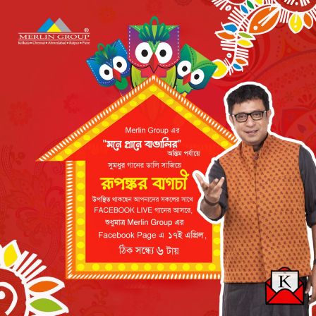 Rupankar Performed Live on Mone Prane Bangali- An Event To Celebrate Poila Boisakh