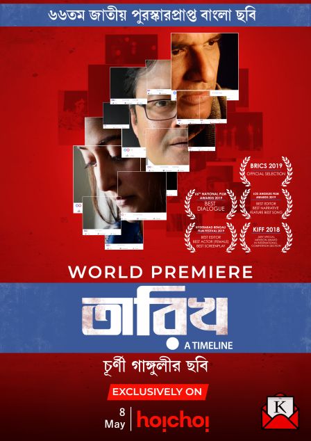 World Premiere of National Award Winning Film Tarikh on Hoichoi