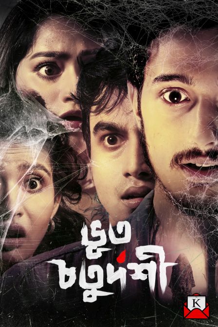 World TV Premiere of Bhoot Chaturdashi on Jalsha Movies