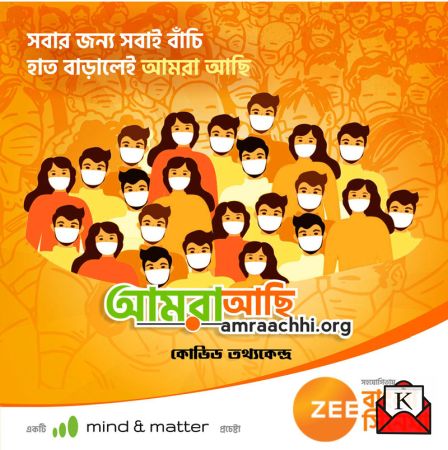 Zee Bangla Cinema Launches amraachhi.org; A One-Stop Solution For COVID Help in West Bengal