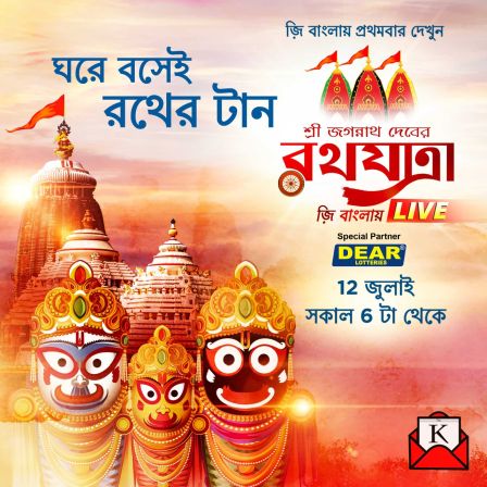 Watch Puri Rath Yatra Live On Zee Bangla On 12th July From 6 AM