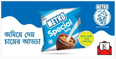 Metro Launched Metro Special Milk For Tea Vendors