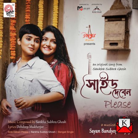 Same-Sex Love Shown In Bengali Single Side Deben Please