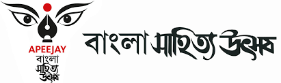 Apeejay Bangla Sahitya Utsob To Commence From 10th December; A Mix Of Virtual And Physical Sessions