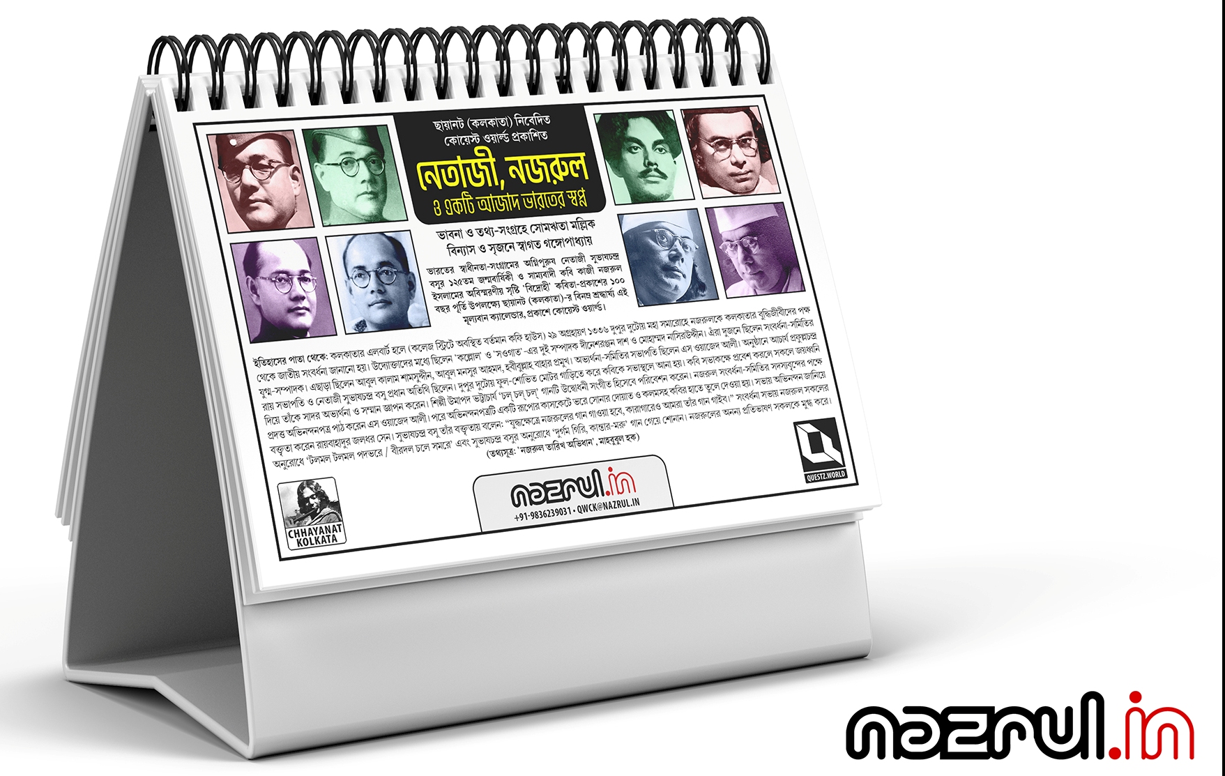 Chhayanat Published Calendar To Show Extraordinary Bond Between Netaji And Kazi Nazrul Islam