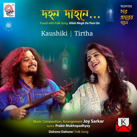 Bengali Single Dohono Dahone Released; Fusion Song Compiled With Folk Allah Megh De