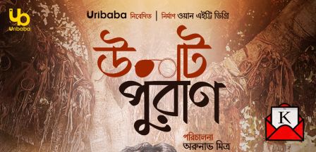 Trailer Of Uribaba’s New Web Series Ulot Puran out Now