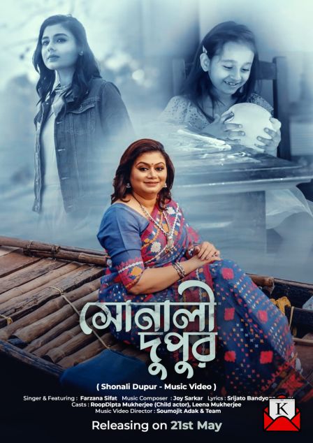 Music Video Shonali Dupur By Bangladeshi Singer Farzana Sifat To Release On 21st May