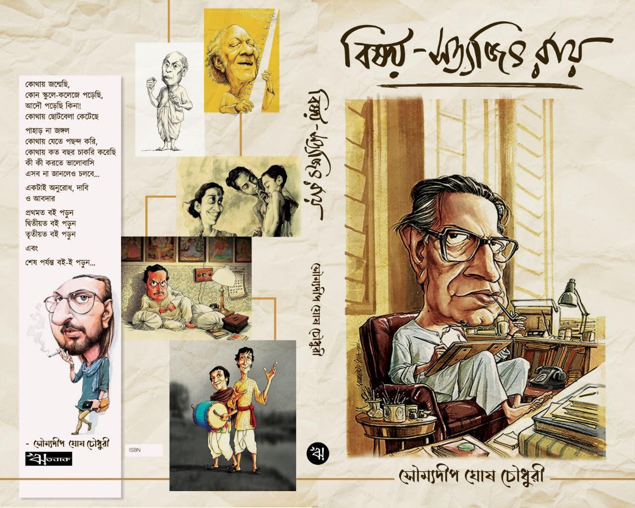 Soumodeep Ghosh Chowdhury’s Second Book: Subject-Satyajit Ray Out Now