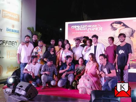 First Look Launch Of Upcoming Bengali Film Prothom Barer Prothom Dekha