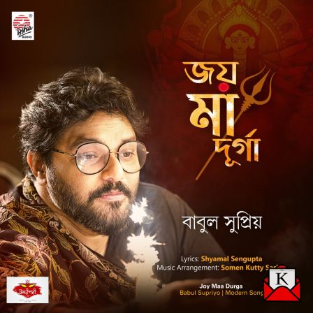 Asha Audio Company’s Exciting Line Up Of Pujor Gaan 2022