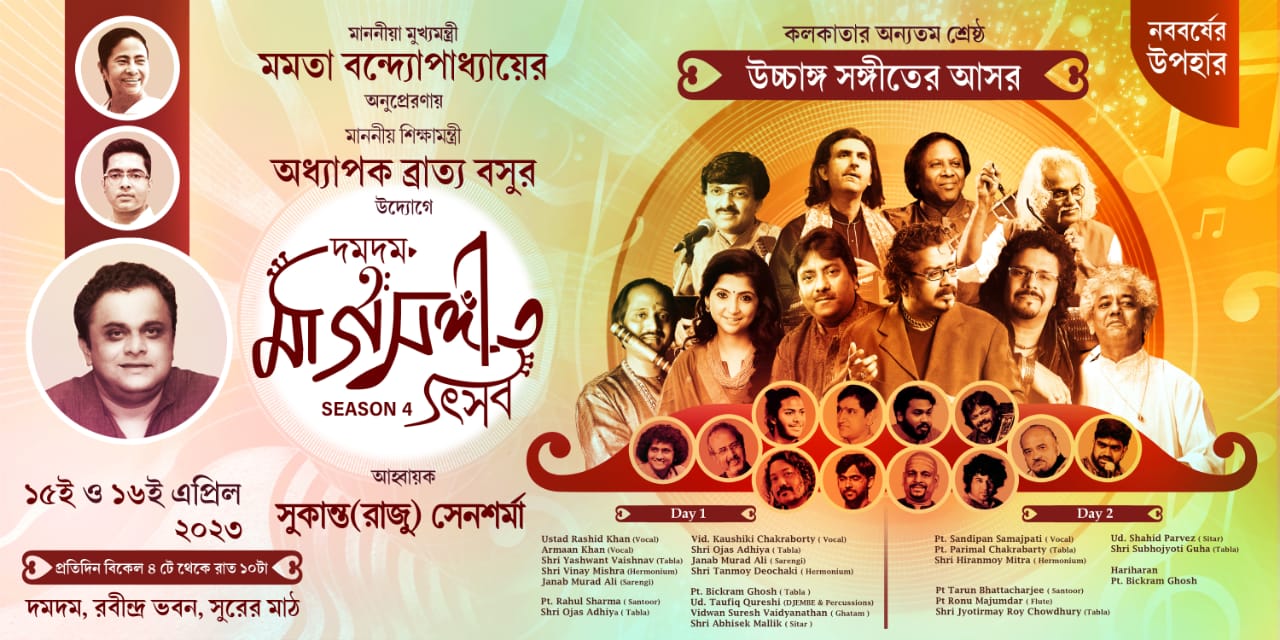 4th Edition Of Dumdum Marga Sangeet Utsav To Take Place On 15th & 16th April