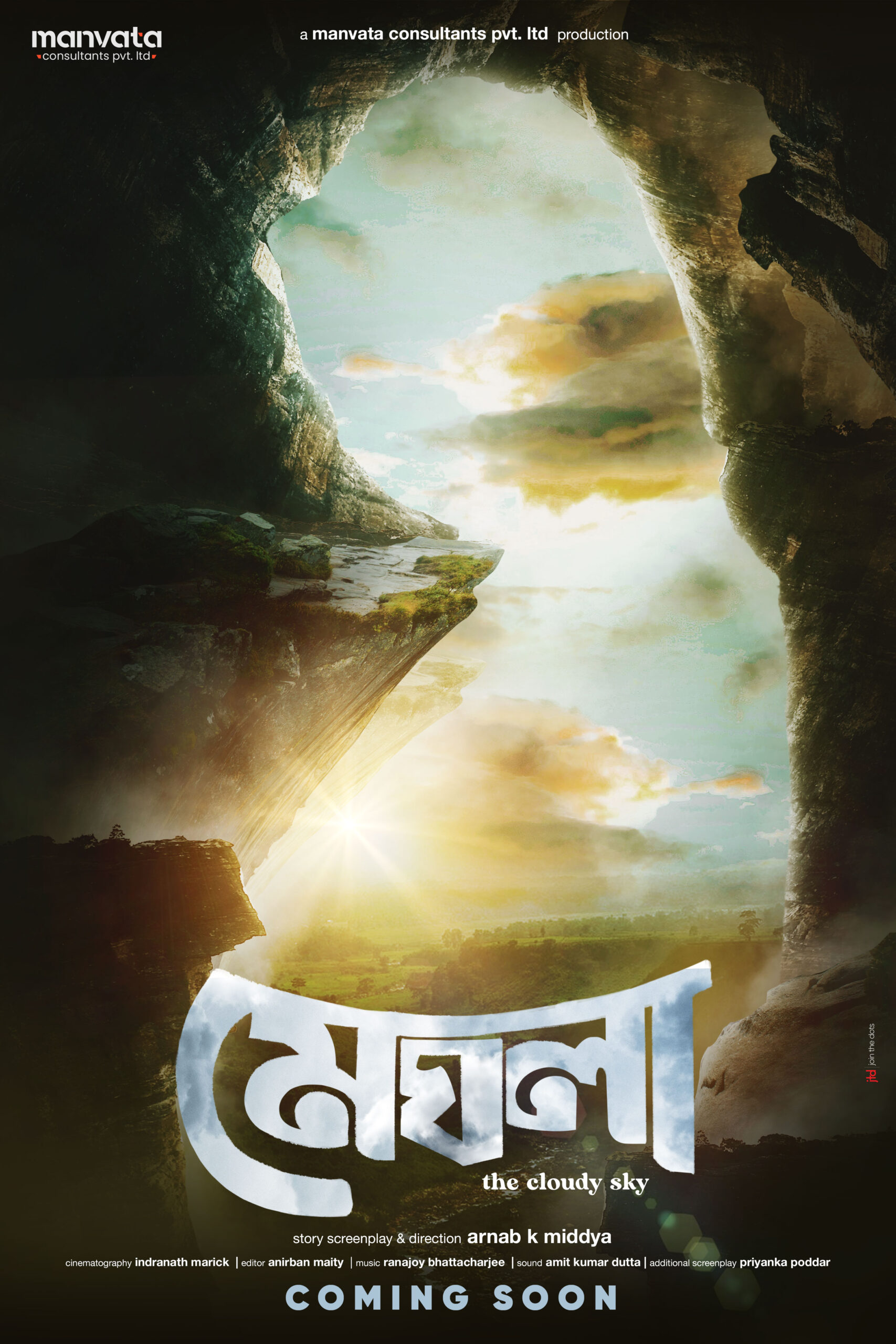 Poster Of Meghla Shows Journey Of A Woman’s Life