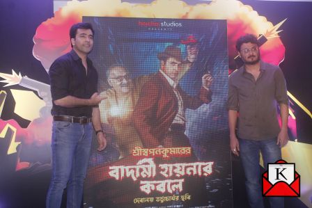 Shri Swapankumarer Badami Hyenar Kobole’s Motion Poster Out Now