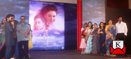 Dear Ma’s Poster Out Now; A Story That Shows Love Is Thicker Than Blood