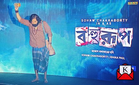 Live Poster Launch Of Bahurup- An Excellent Visual Spectacle