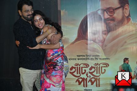 Haati Haati Paa Paa Trailer Out Now; Focus On Father-Daughter Relation