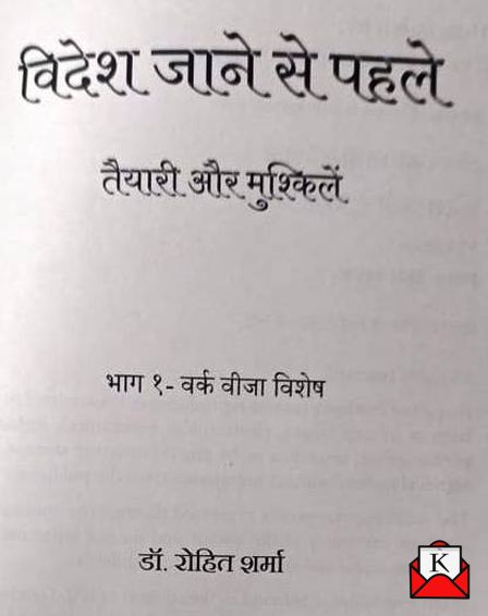 Videsh Jane Se Pehle?- A Great Guide For Youths